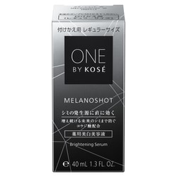 ONE BY KOSE メラノショット W レギュラーサイズ(40ml)未開封