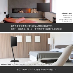 ヨドバシ.com - NAKAMURA ナカムラ EQUALS イコールズ 24～55V型