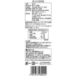 ヨドバシ.com - 白子 寿司のり 手巻き用 2切35枚 通販【全品無料