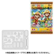 つくるおやつスーパーマリオメーカー2グミ RN 1BOX [コレクション食玩]