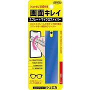 TKTA-01BL [ミストクリーナー シュピカ ブルー]