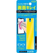 TKTA-01Y [ミストクリーナー シュピカ イエロー]
