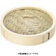 松 中華セイロ 蓋 39cm ATYD007