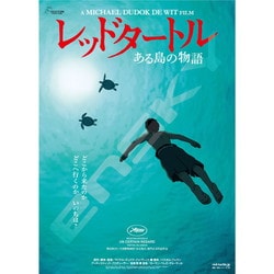 1000c-223 ジブリポスターコレクション レッドタートル [ジグソーパズル 1000ピース]