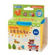 こむぎんちょ単色 青 [対象年齢：3歳～]