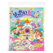 りったいすごろく まほうのくに [対象年齢：3歳～]
