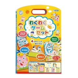わくわくゲームセット [対象年齢：3歳～]
