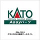 Z04-7651 クモハ52002飯田テールライト [鉄道模型用レイアウト用品]