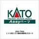 Z04-7566 115系300番台湘南色スカート [鉄道模型用レイアウト用品]