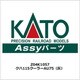 Z04K1057 クハ115クーラーAU75（灰） [鉄道模型用レイアウト用品]