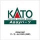 Z05K2987 クーラーAU13EN （淡灰） [鉄道模型用レイアウト用品]