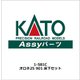 1-581C オロネ25 901 床下セット [鉄道模型用レイアウト用品]