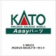 1-581C3 オロネ25 901カプラーセット [鉄道模型用レイアウト用品]