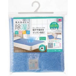 洗える 布団除湿シート