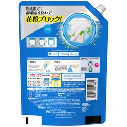 ヨドバシ.com - レノア レノア 超消臭1WEEK 衣類の花粉ブロック フレッシュフローラル 詰め替え 980mL [柔軟剤] 通販【全品無料配達】