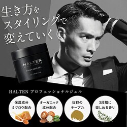 ヨドバシ.com - ハルテン HALTEN FINISH HOLD GEL 100g