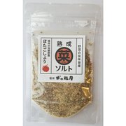 熟成菜ソルト ぼたごしょう 15g [塩]