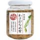 わさびなめ茸 160g [なめ茸]