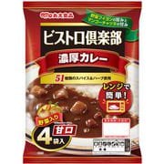 ビストロ倶楽部 濃厚カレー甘口 170g×4