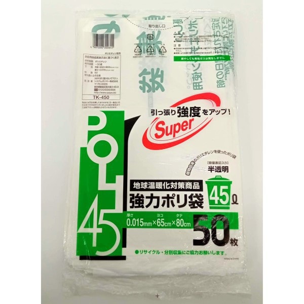 強力ポリ袋 45L 半透明 50枚 印刷あり TK-450