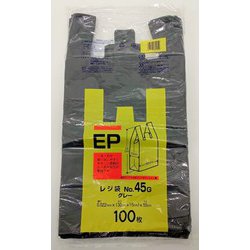 エンボスレジ袋 NO,45 グレー 100枚 EP-45G