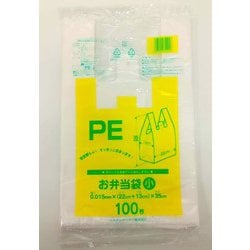 お弁当袋 小 100枚 PE-2