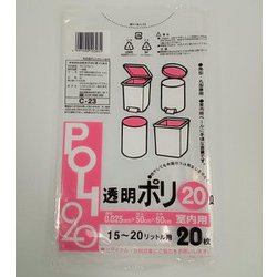 透明ポリ 20L 室内用 20枚 C-23