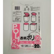 透明ポリ 20L 室内用 20枚 C-23