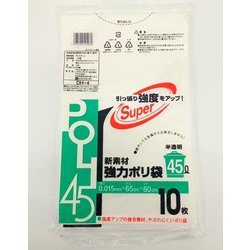 新素材強力ポリ袋 半透明 45L 10枚 DH-4