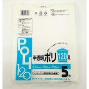 半透明ポリ 120L 5枚 G-124