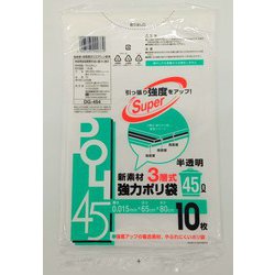 3層式半透明ポリ 45L 10枚 DG-454