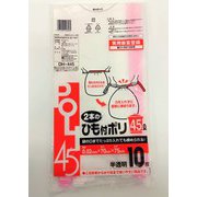 2本ひも付ポリ 45L 半透明 10枚 DH-445