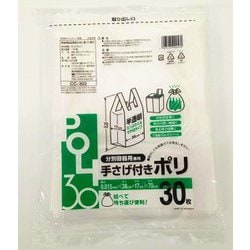 手さげ付きポリ 30L 半透明 30枚 CC-303