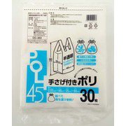 手さげ付きポリ 45L 半透明 30枚 CC-453