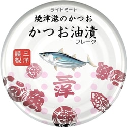 焼津港のかつお かつお油漬 70g
