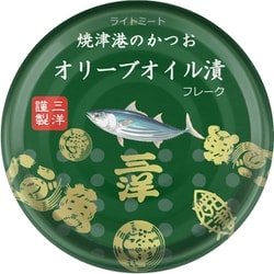 焼津港のかつお かつおオリーブオイル漬 70g