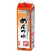 めんつゆ 紙パック 1.8L
