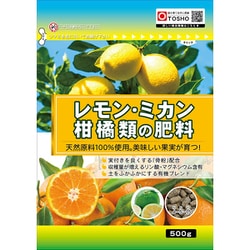 レモン・ミカン・柑橘類の肥料 500g