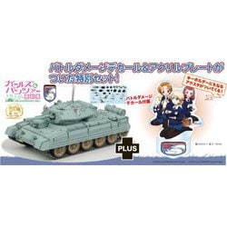 ヨドバシ.com - プラッツ PLATZ GP-81 ガールズ＆パンツァー最終章 Mk