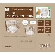 N03 [ラビット ワンタッチサークル]