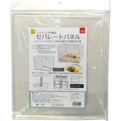 U29 [シャイニー45専用 セパレートパネル]