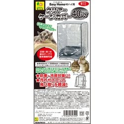 ヨドバシ.com - 三晃商会 SANKO W72 [イージーホーム40ハイ用