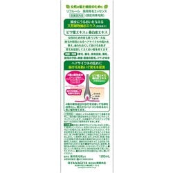 ヨドバシ.com - リフルール Refleur リフルール 薬用育毛エッセンス