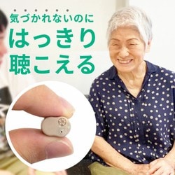 超小型集音器スーパーミニ 1個