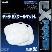 テトラ EXウールマットL 2枚入 (VX、ユーロEX、EX120用)