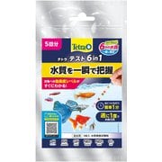 テトラ テスト 6in1 5枚パック