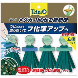 テトラ メダカのゆりかご産卵床 4個パック