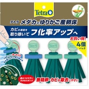 テトラ メダカのゆりかご産卵床 4個パック