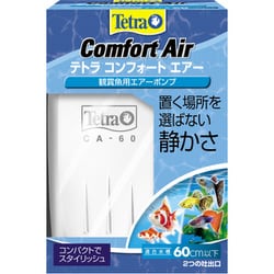 テトラ コンフォートエアー 60