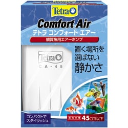 テトラ コンフォートエアー 45
